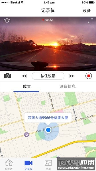 视讯云车行车记录仪截图1