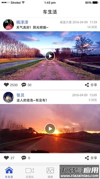 视讯云车行车记录仪截图3