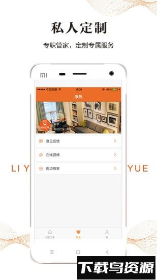 鲤鱼悦app官方版截图1