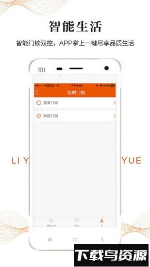 鲤鱼悦app官方版截图3
