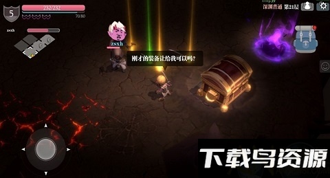 魔渊之刃华为客户端截图2