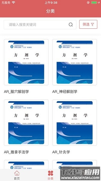 医开讲官方版截图1