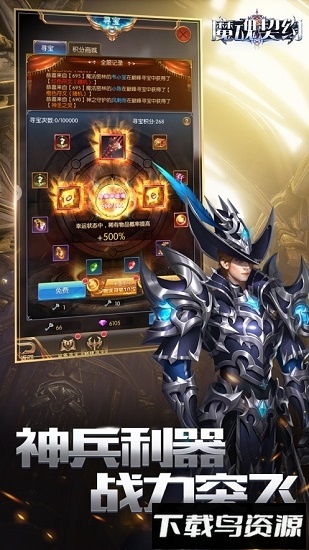 魔魂契约游戏截图1