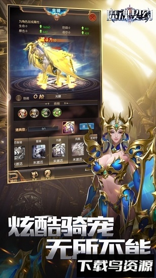 魔魂契约游戏截图3
