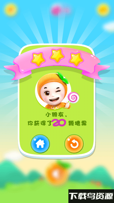 魔法动物园手机版截图2