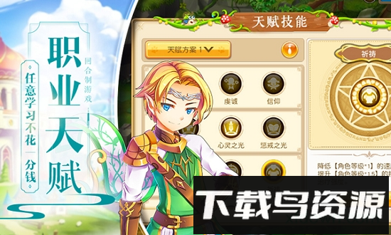 魔星战纪九游版游戏下载