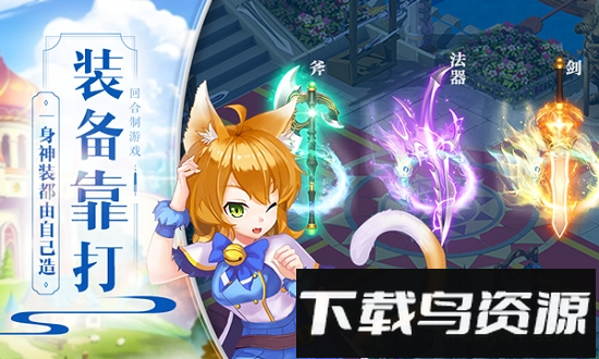 魔星战纪九游版截图1