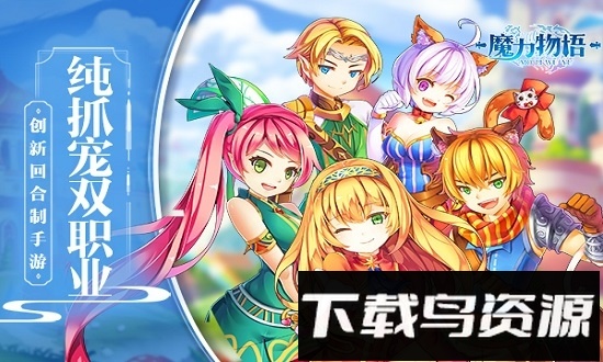 魔星战纪九游版截图4