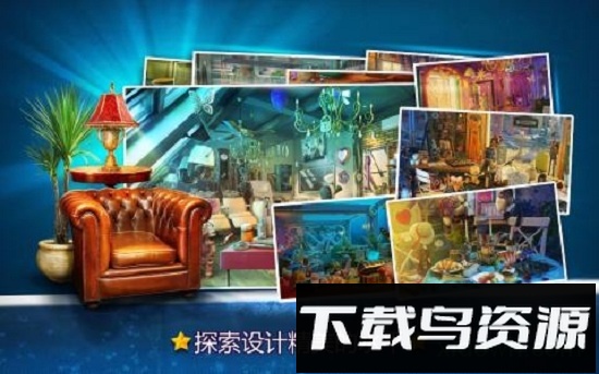 魔方找茬大众版截图2