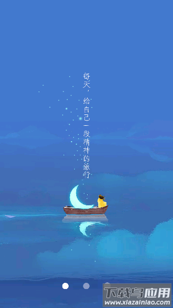 成长云学堂绿城截图1