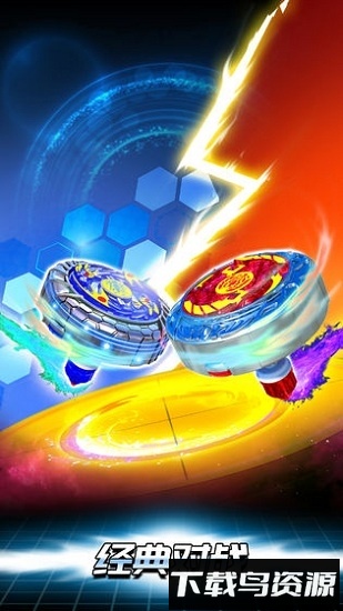 魔幻陀螺斗兽魂免费下载