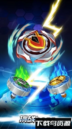 魔幻陀螺斗兽魂游戏截图2