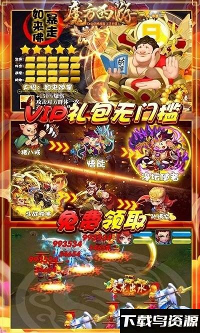 魔方西游online果盘版变态版截图3