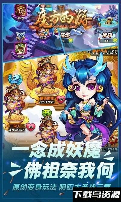 魔方西游online果盘版变态版截图4