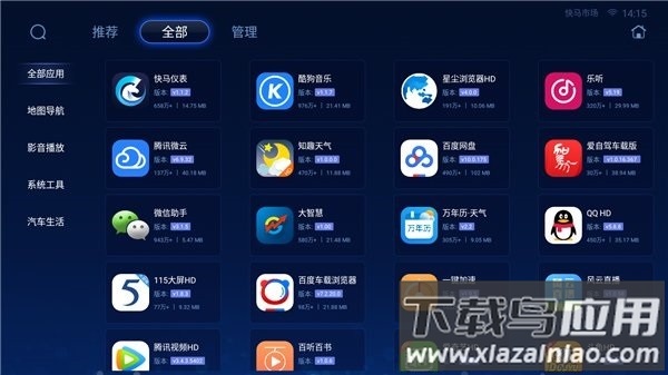 快马市场最新版