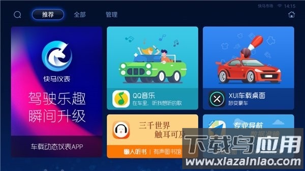 快马市场app截图1