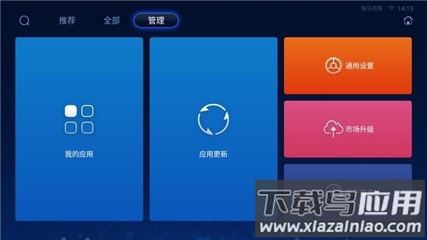 快马市场app截图2
