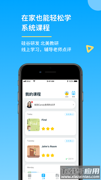 gkid英语官方版截图1