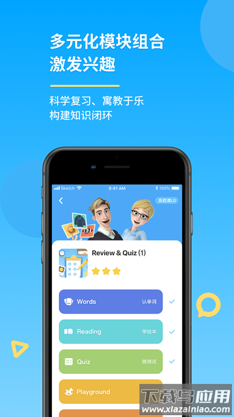 gkid英语官方版截图2