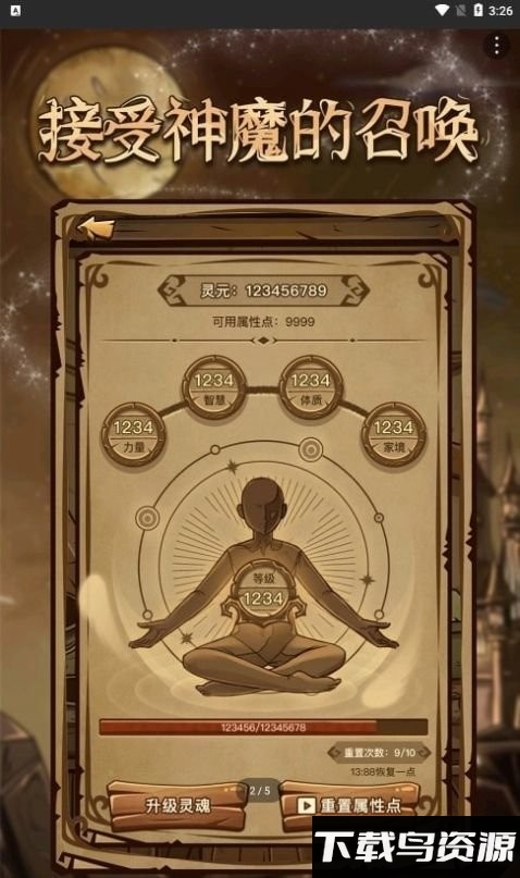 魔幻异世转生模拟器游戏截图1