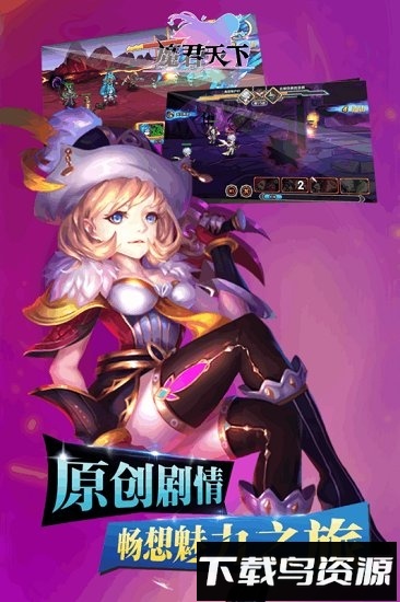 魔君天下果盘版截图3