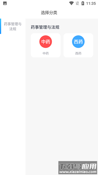敬之课堂官方版截图3