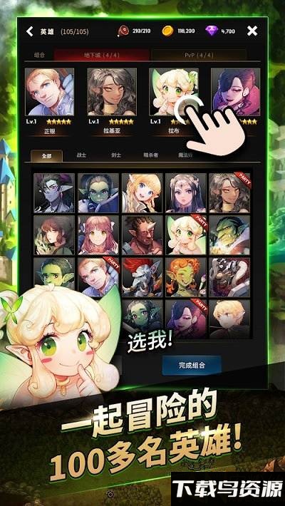 魔兽地下城战记手游截图2