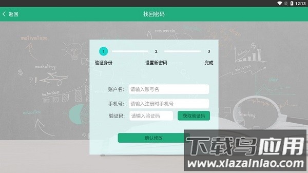 全朗智慧云学生app截图1