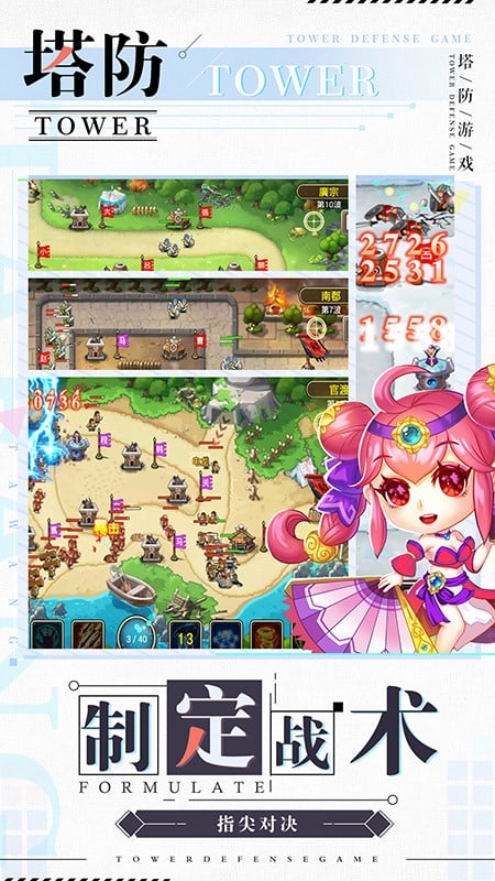 塔王之王手游截图1