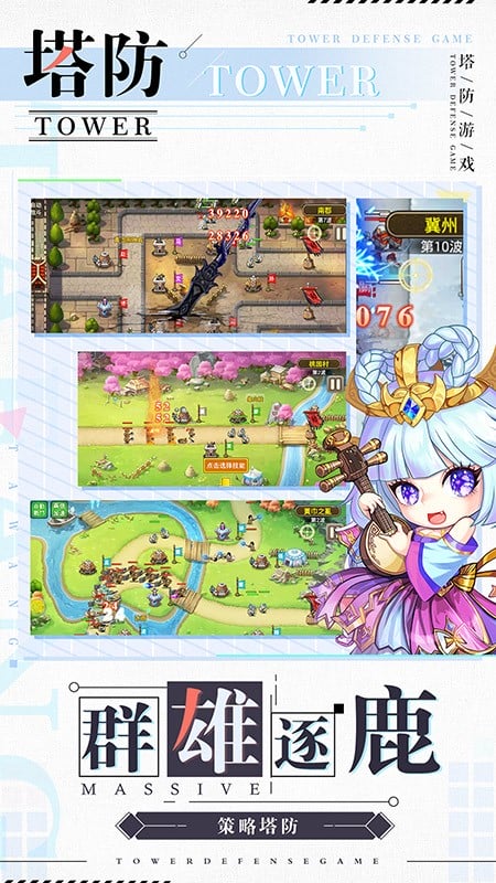 塔王之王手游截图2