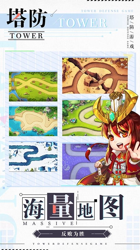 塔王之王手游截图3