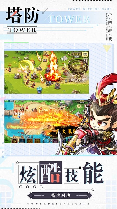 塔王之王手游截图4
