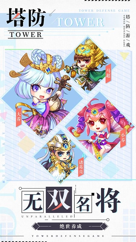 塔王之王手游截图5