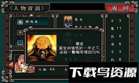 魔剑镇魂曲道具无限版截图4