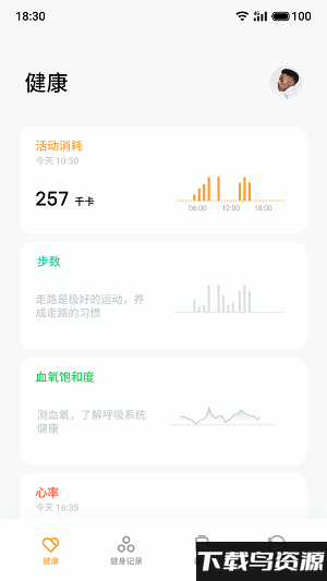 魅族穿戴官方版下载