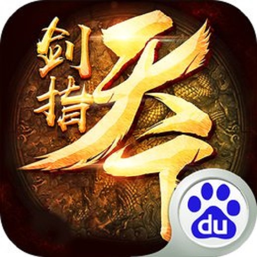 剑指天下手游官方免费版