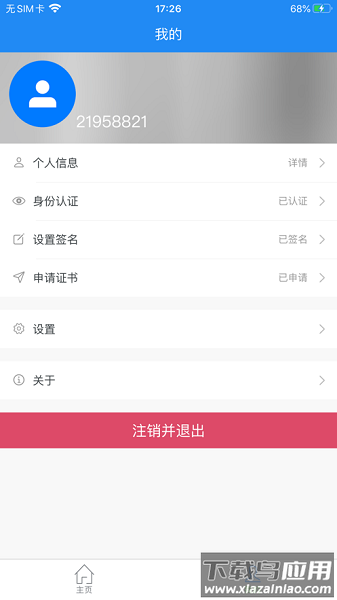 上汽通用五菱菱菱享截图1