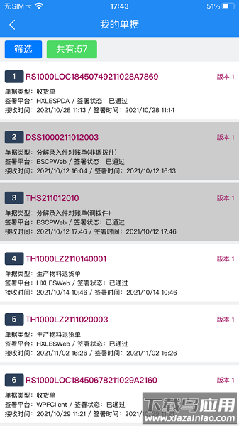 上汽通用五菱菱菱享截图3