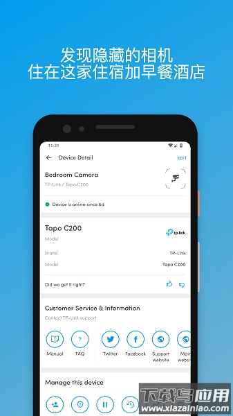 Fing Pro网络优化工具截图1