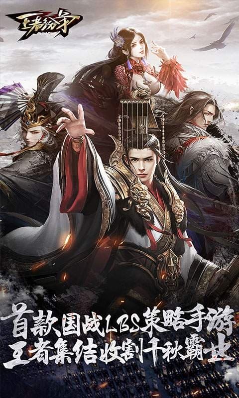 王者纷争官方版截图1