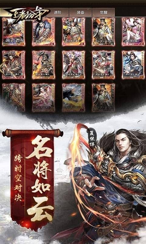 王者纷争官方版截图2