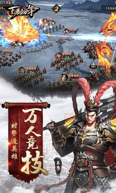 王者纷争官方版截图5