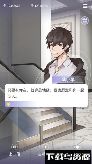 鬼面游戏最新版截图4