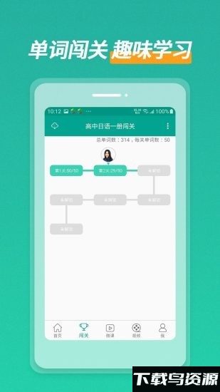 高中日语口语秀app最新版截图2