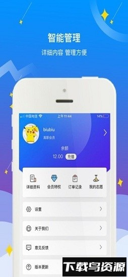 高职助手最新版截图1