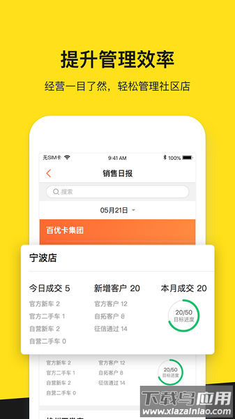 弹个车商家版下载最新版