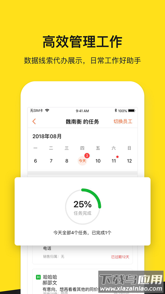 弹个车商家版最新版截图1