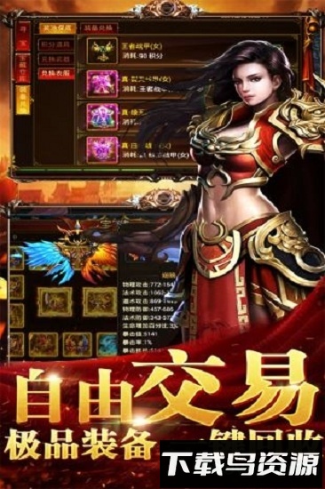 高爆传奇手游下载