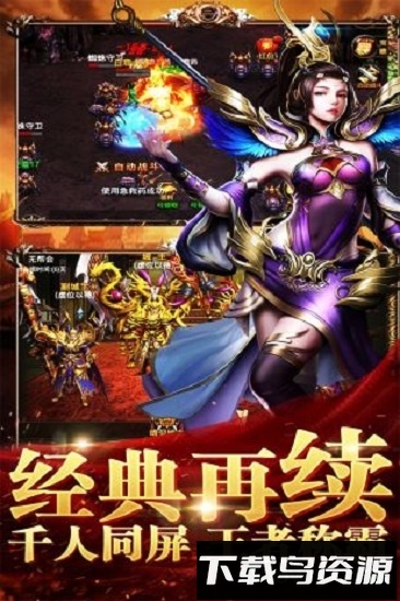 高爆传奇截图2
