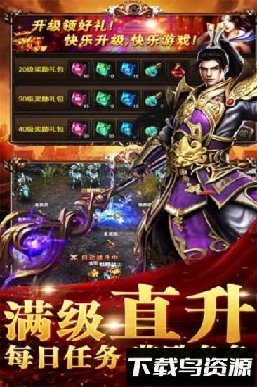 高爆传奇截图4